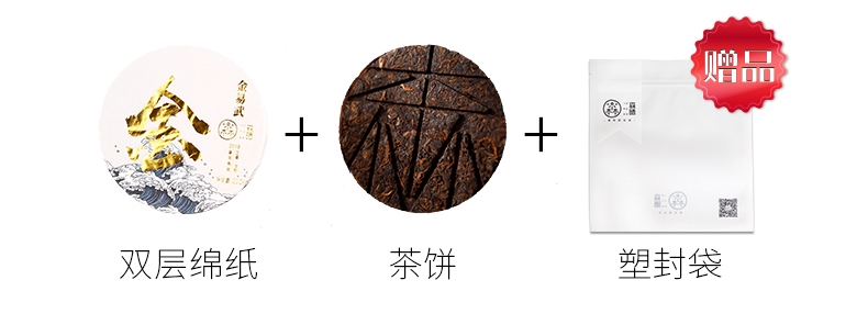 金易武详情页_03.jpg