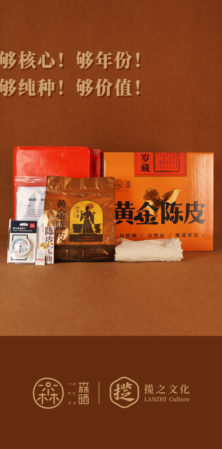 陈皮可再有，1995年新会东甲老树圈枝陈皮不再有！推文_14.jpg
