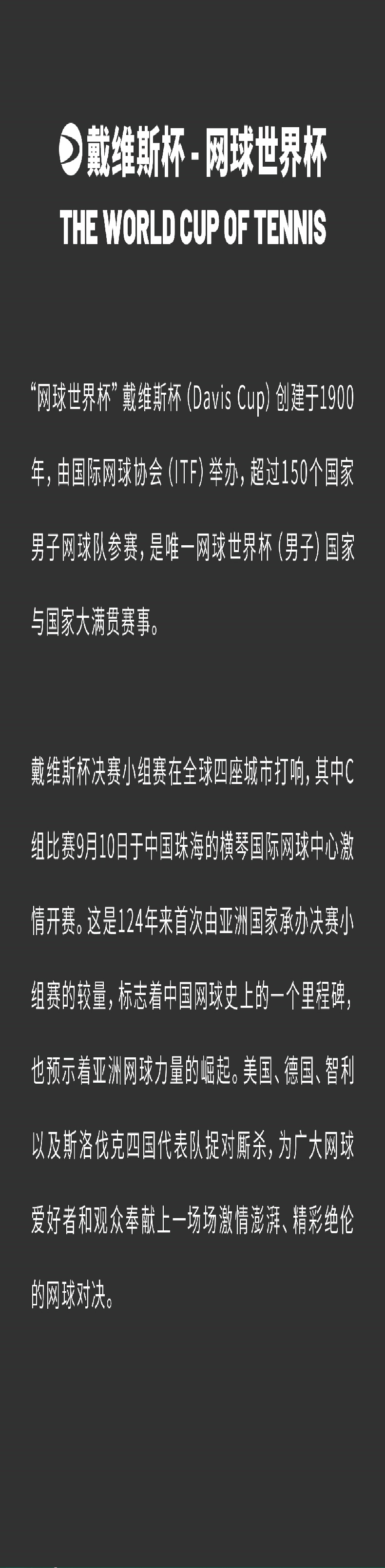 戴维斯推文_02.jpg
