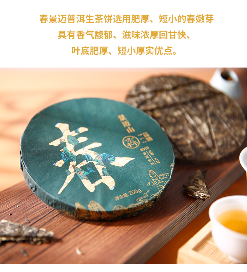 春景迈详情页_07.jpg