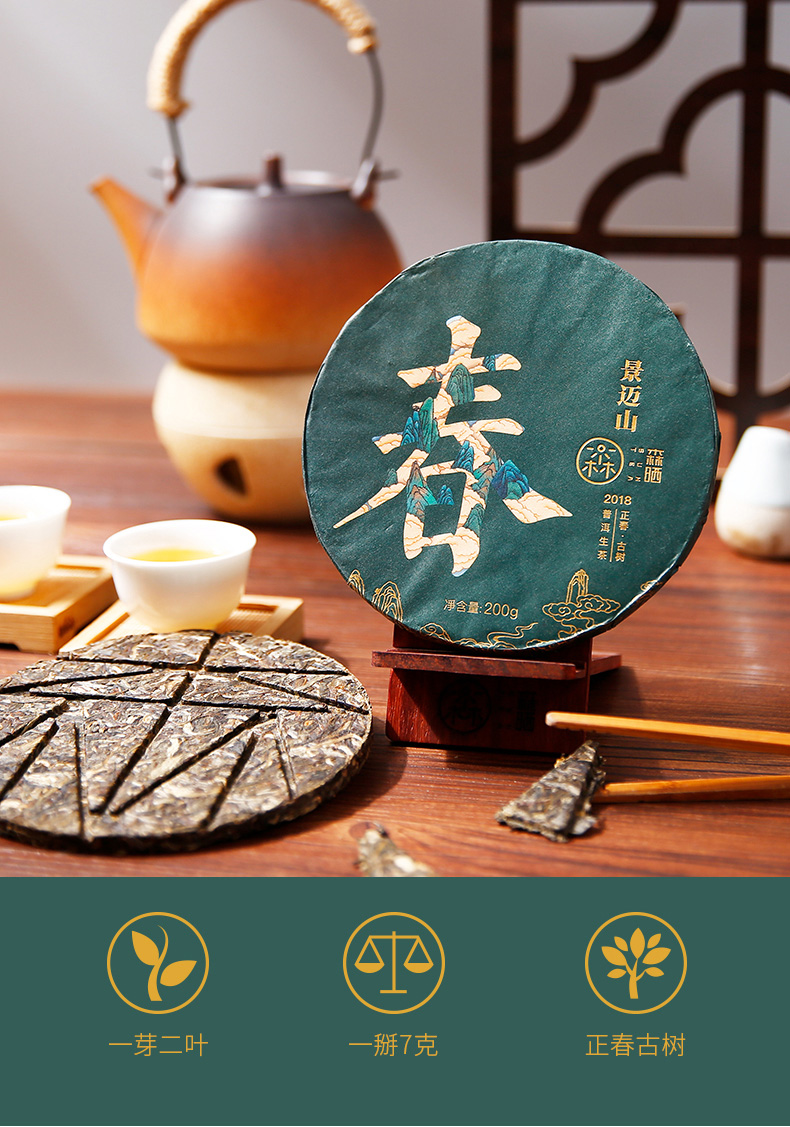 春景迈详情页_03.jpg