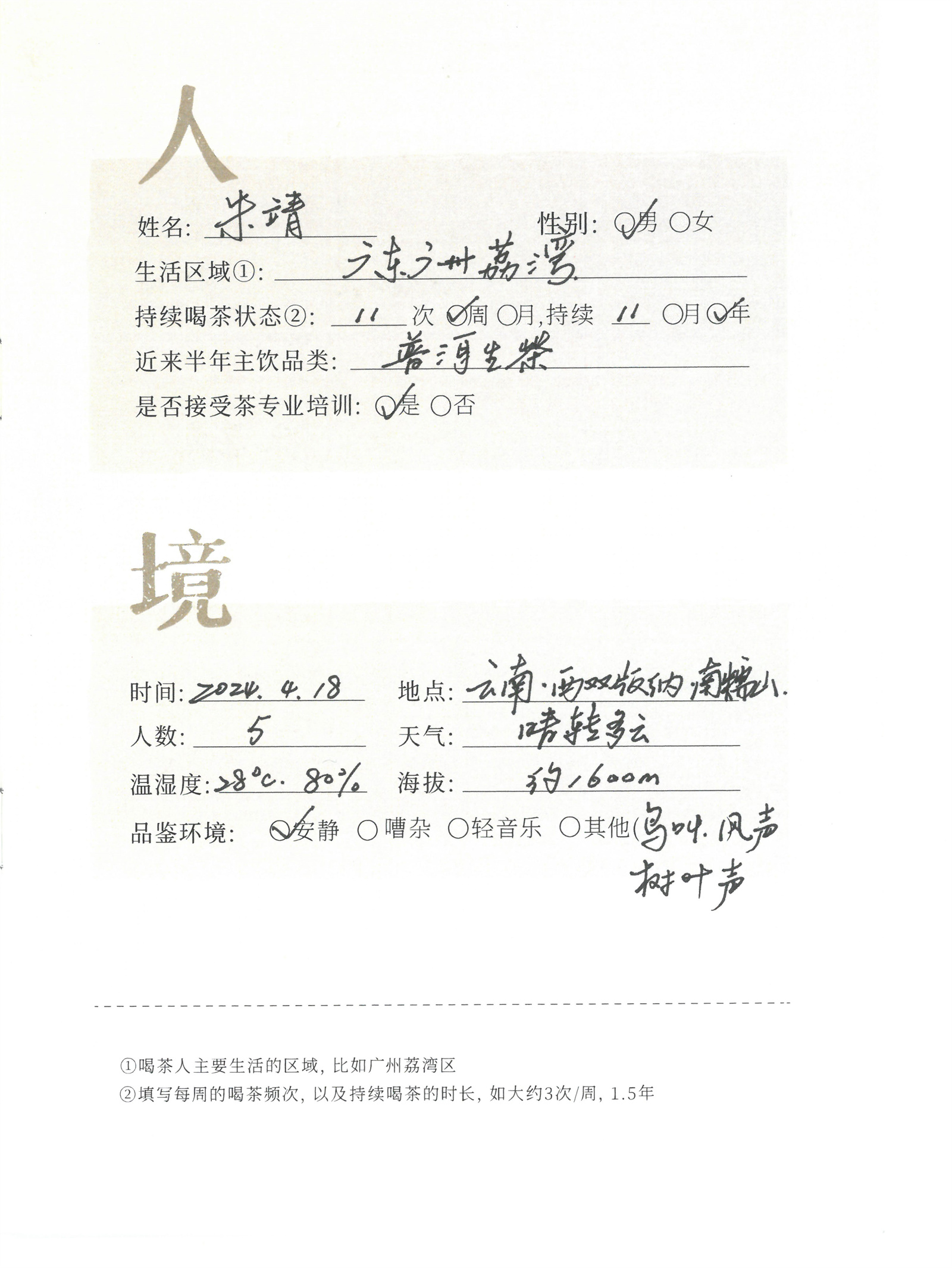 南糯山1_02.jpg