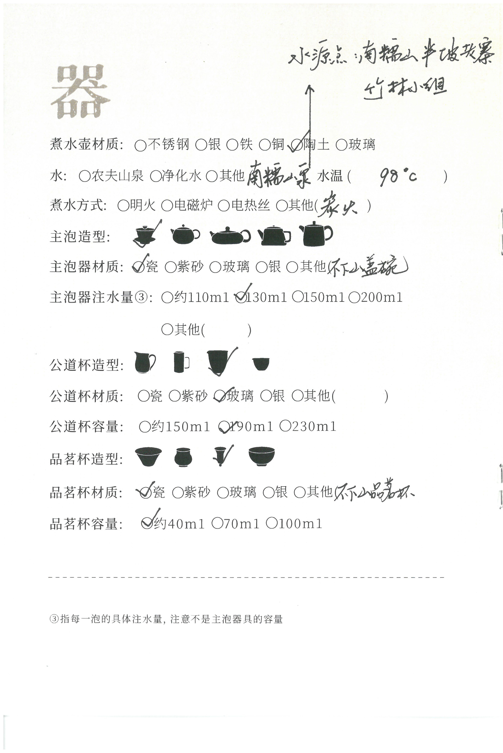 南糯山2_01.jpg