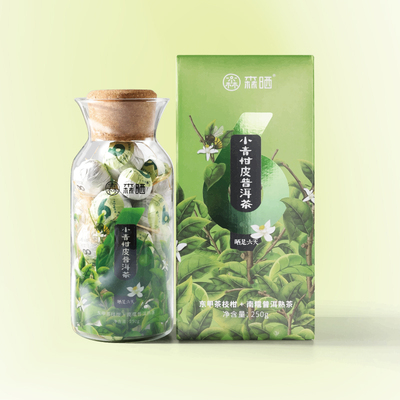 2022森晒「晒6天 · 经典款」南糯古树小青柑普洱茶