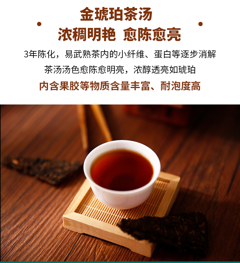 金易武详情页_05.jpg