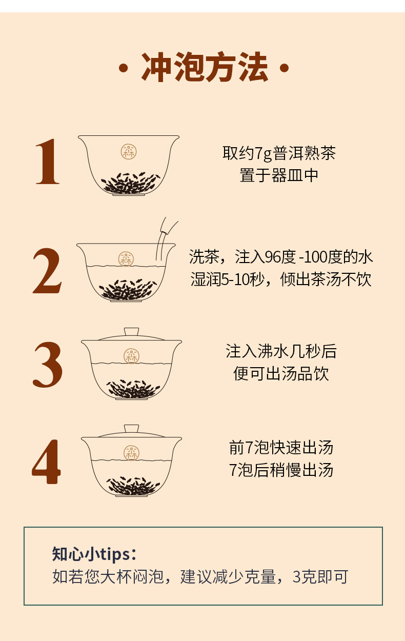 金易武详情页_10.jpg