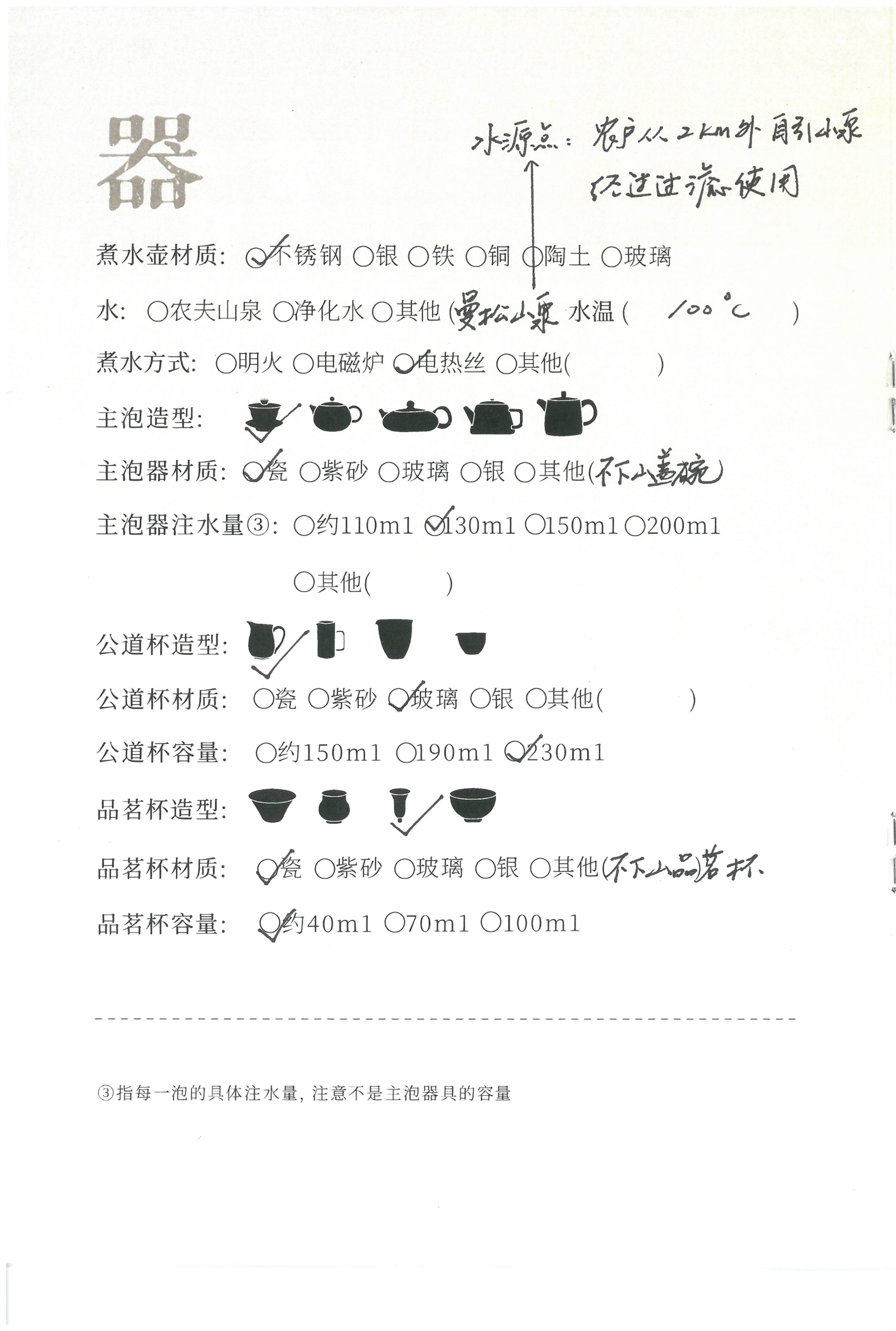 曼松2_01.jpg