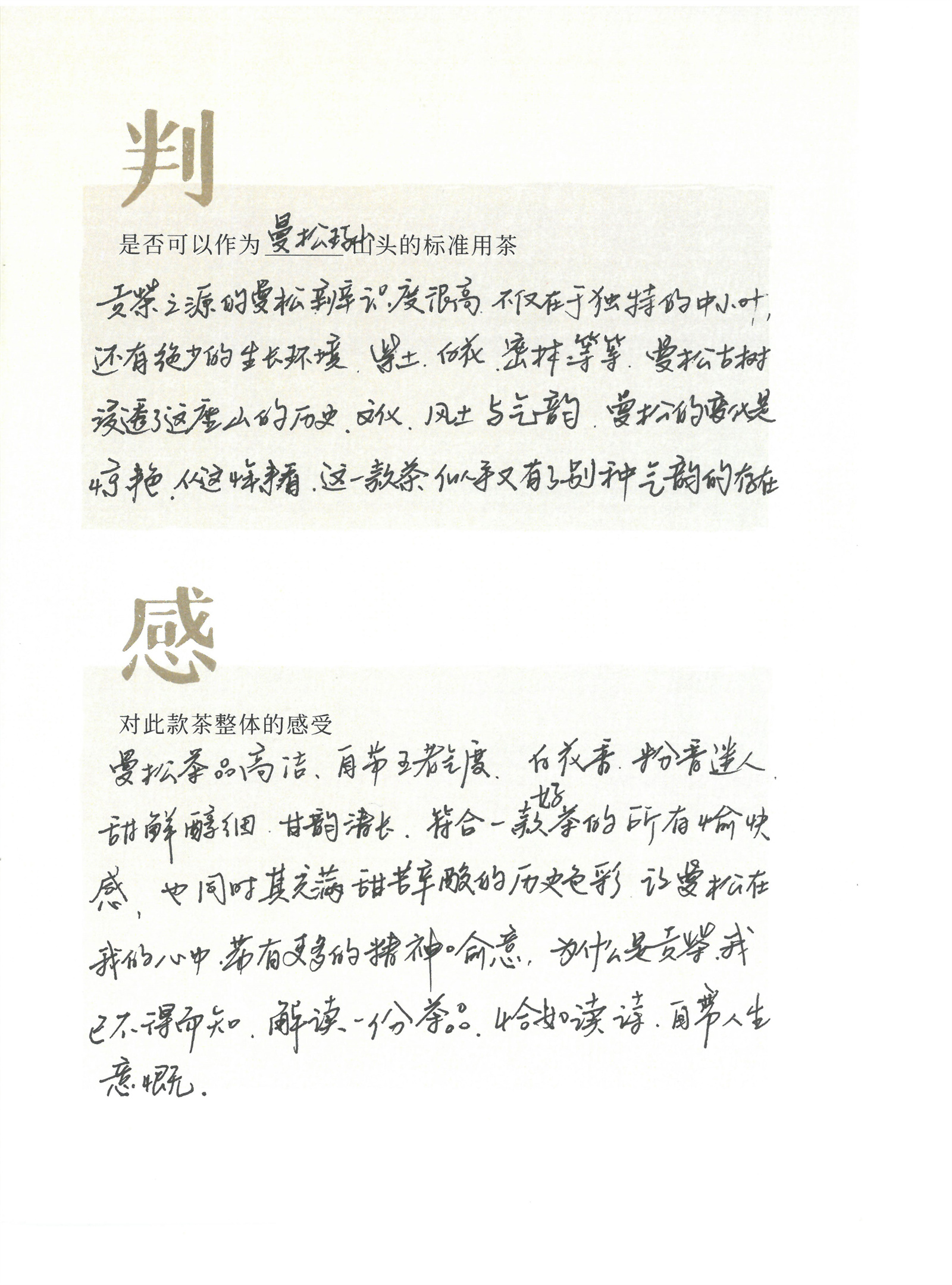 曼松3_02.jpg