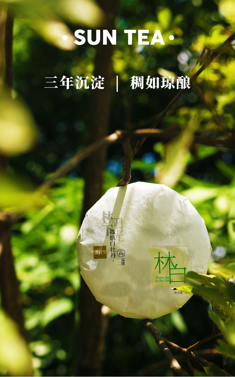 2019年白牡丹-详情页_02.jpg