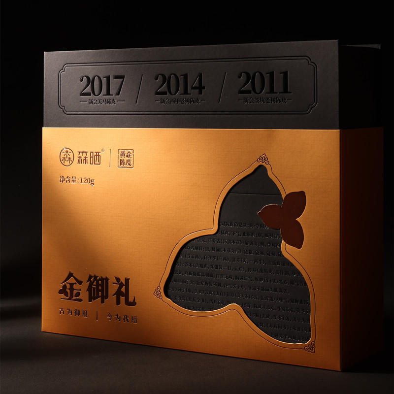 森晒「黄金陈皮」2022年金御礼礼盒120g