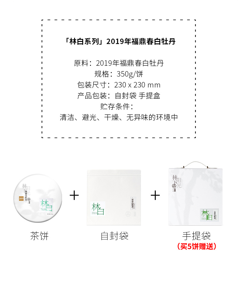 2019年白牡丹-详情页_03.jpg