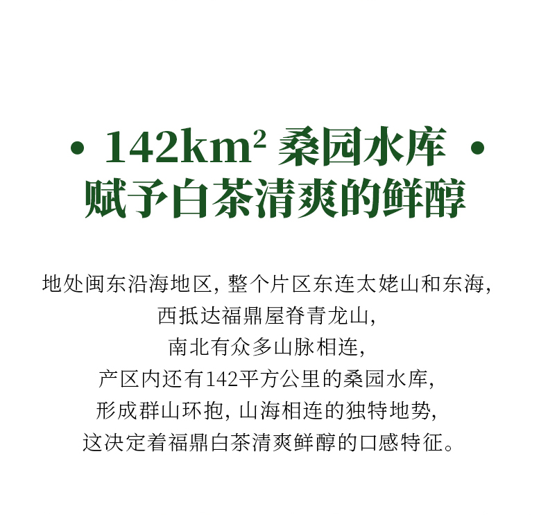 2019年白牡丹-详情页_07.jpg