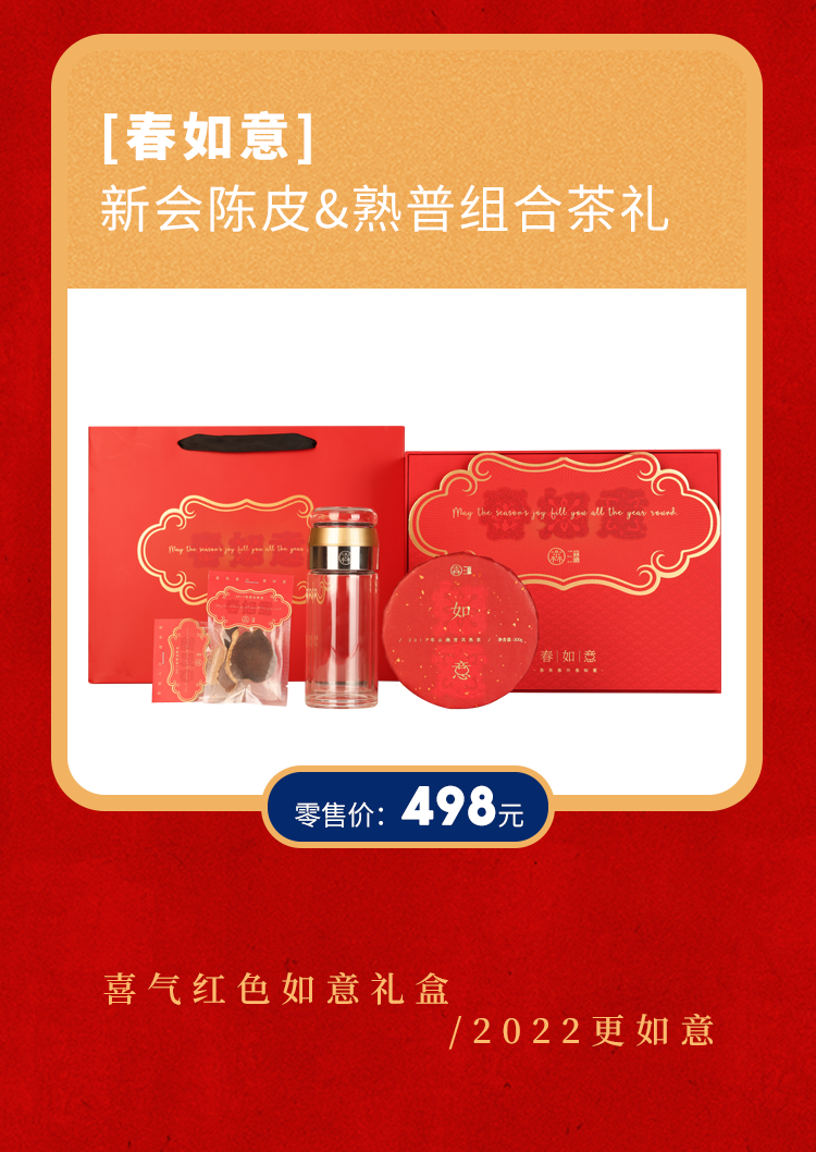 礼盒推文_04.png