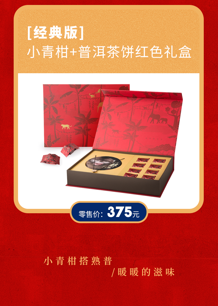 礼盒推文_06.png
