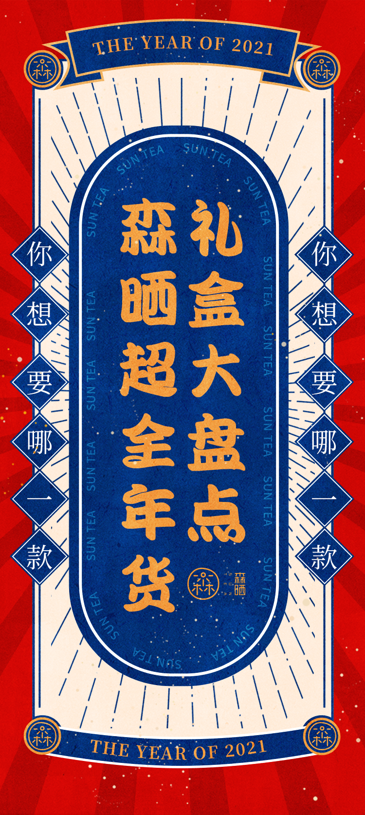 礼盒推文_01.png