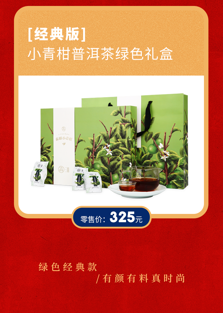 礼盒推文_05.png