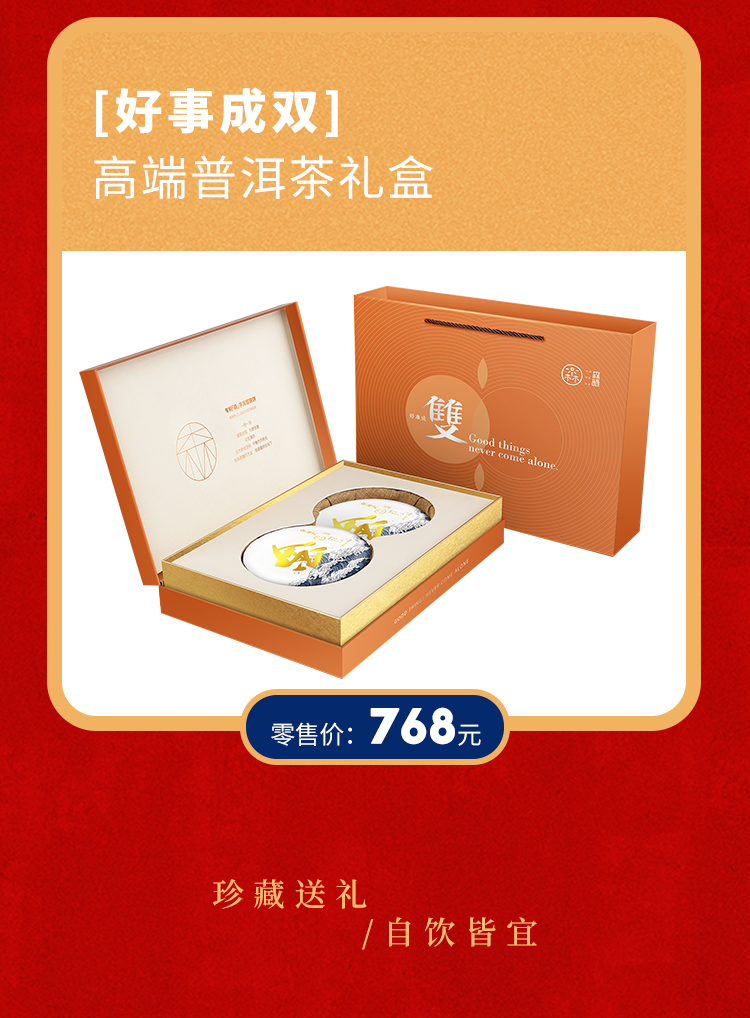 礼盒推文_08.png