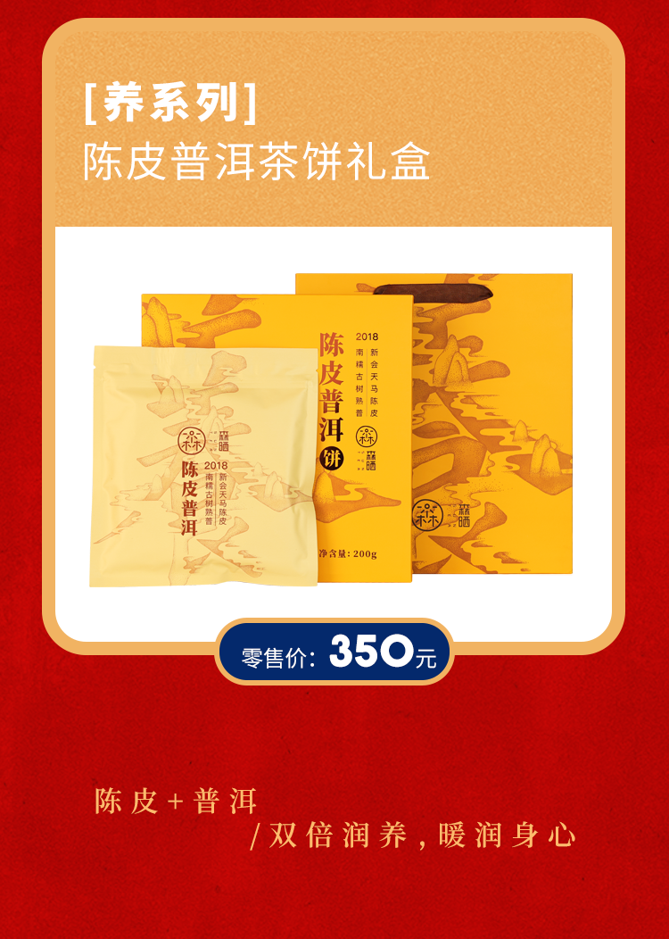 礼盒推文_07.png