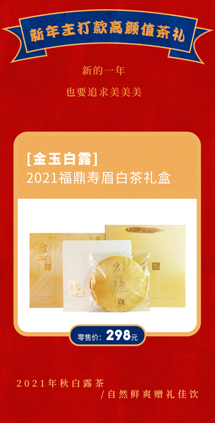 礼盒推文_03.png