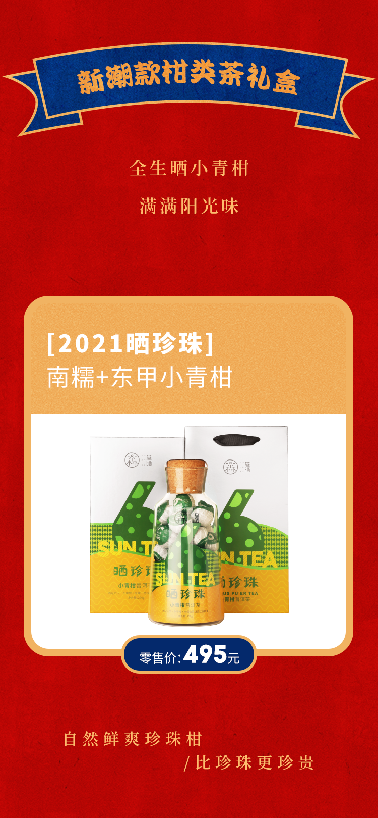 礼盒推文_19.png