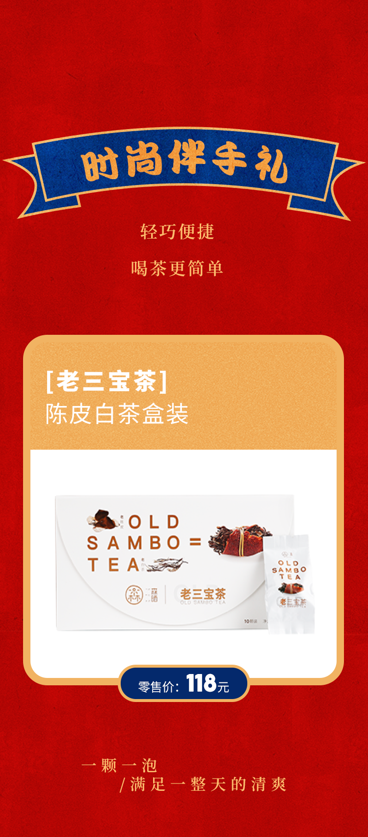 礼盒推文_09.png