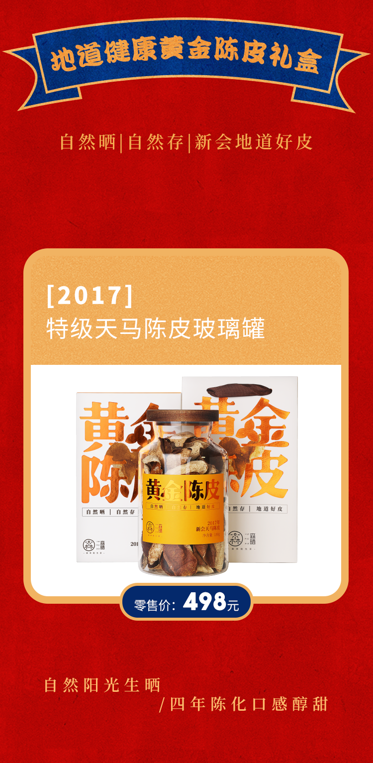 礼盒推文_13.png