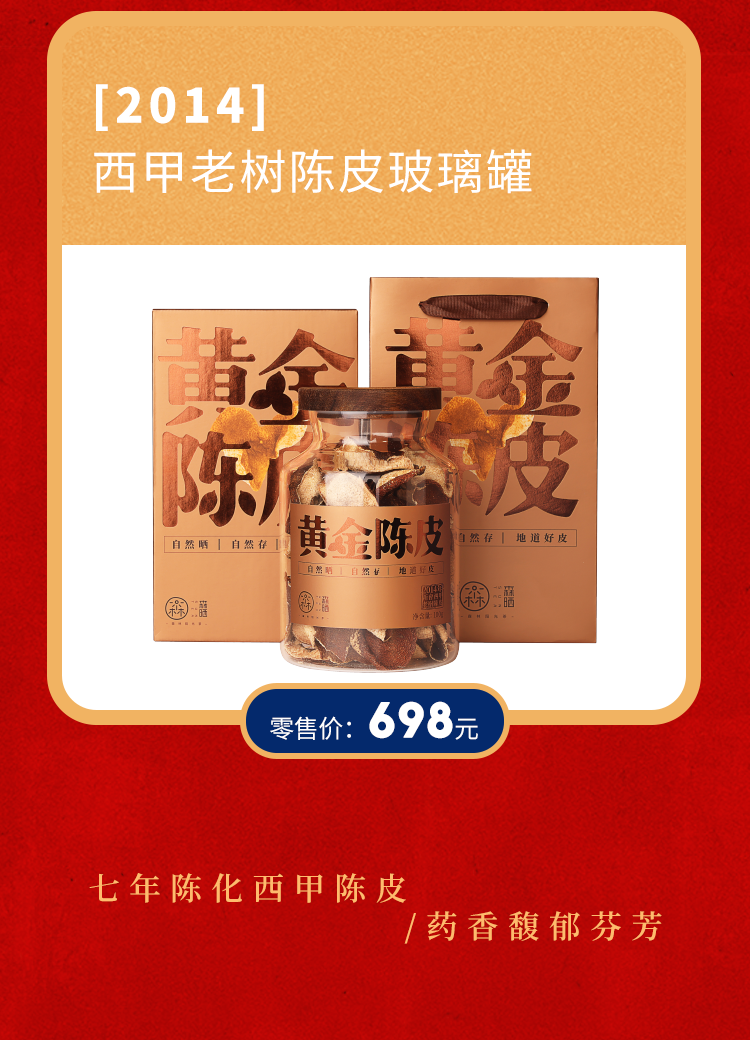 礼盒推文_14.png