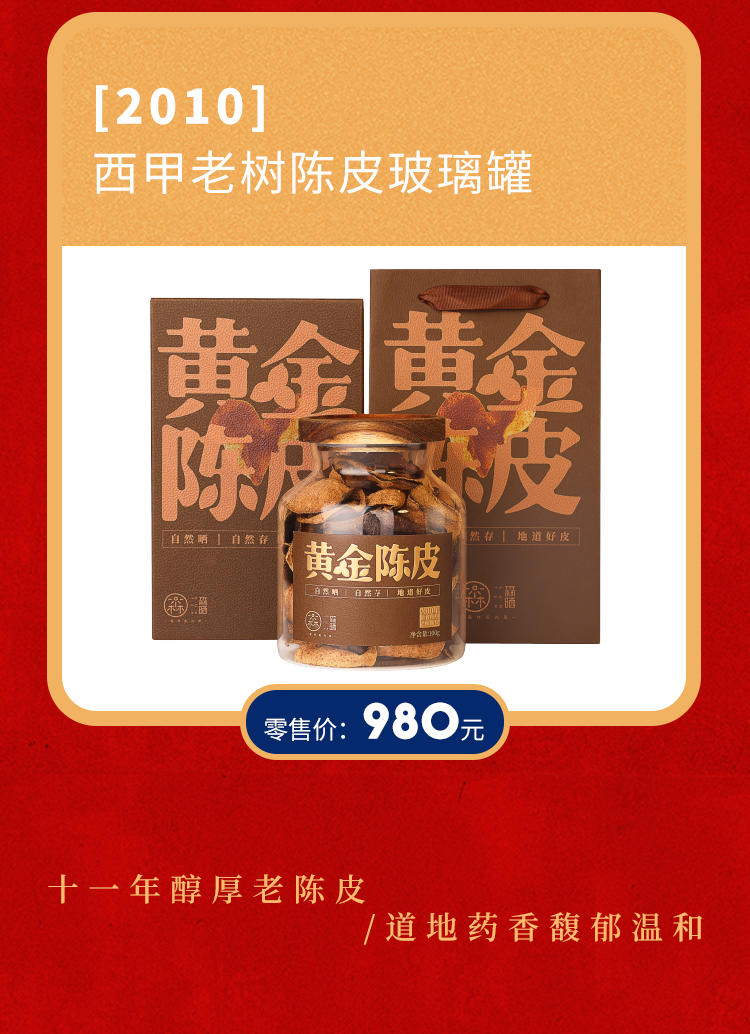 礼盒推文_15.png