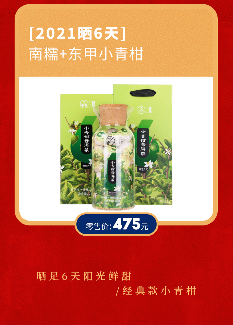 礼盒推文_20.png