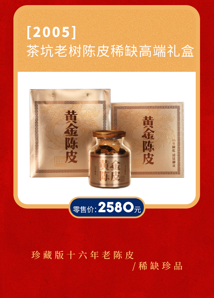 礼盒推文_16.png